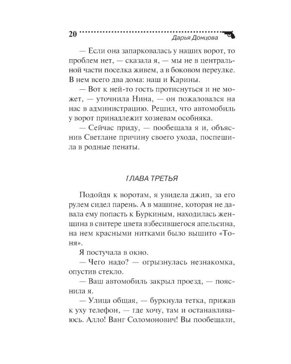 Вакантное место райской птички