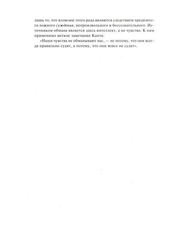 Оптические иллюзии