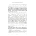 Мифы о России -1. О русском пьянстве, лени и жестокости. 8-е изд., испр. и доп