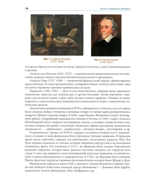 Общая хирургия: Учебник. 2-е изд
