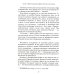 Мифы о России -1. О русском пьянстве, лени и жестокости. 8-е изд., испр. и доп