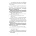 Записки о капитане Виноградове: роман, повести