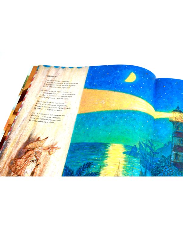 Утренние пиратские песни