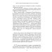 Мифы о России -1. О русском пьянстве, лени и жестокости. 8-е изд., испр. и доп