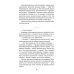 Записки о капитане Виноградове: роман, повести