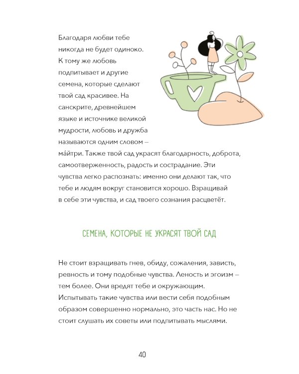 Твоя путеводная звезда: практики осознанности на каждый день