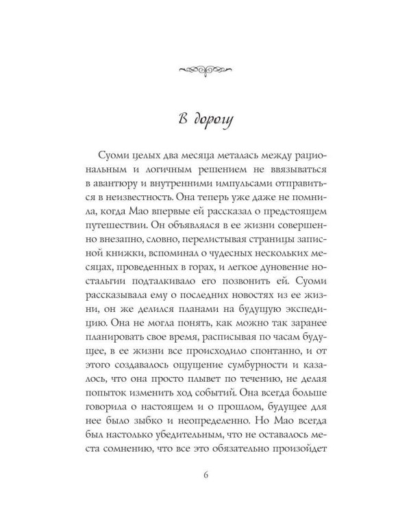 Первый рассвет на Зеленой Земле