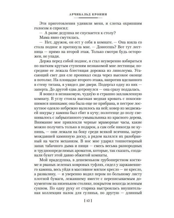 Юные годы; Путь Шеннона: романы