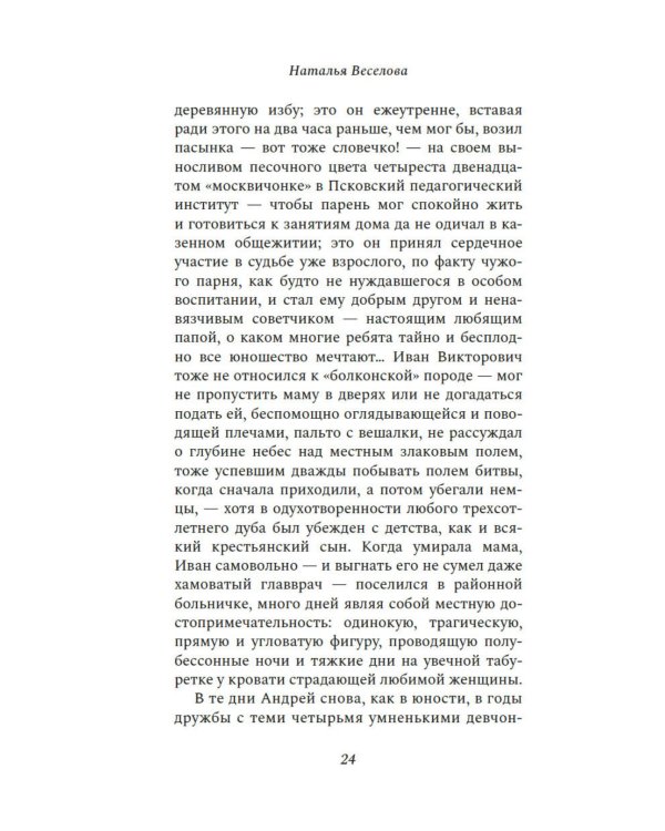 Только нет зеленых чернил