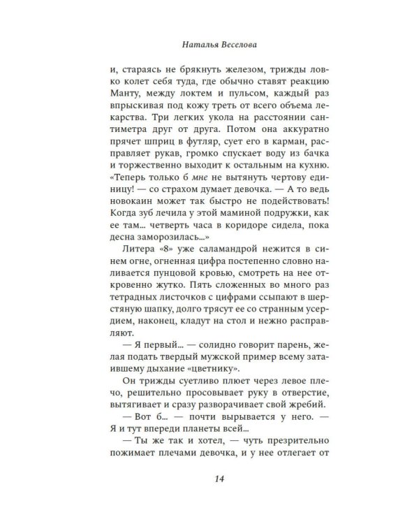 Только нет зеленых чернил