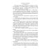 Юные годы; Путь Шеннона: романы