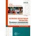 Библиотека воспитателя Копилка нескучных проектов: "Палочки-выручалочки". Игры со счетными палочками для дошкольников