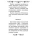 Акафист Пресвятой Богородице в честь иконы Ее "Неупиваемая Чаша"