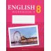 Английский язык. 8 кл. Рабочая тетрадь. Ч. 1 (повышенный уровень)