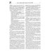 Ремонт № 130. Современные цифровые ЖК телевизоры