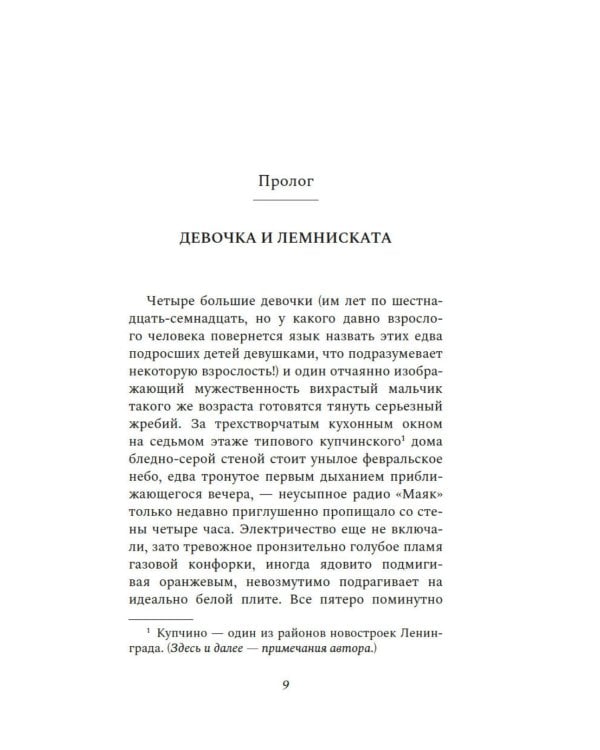 Только нет зеленых чернил