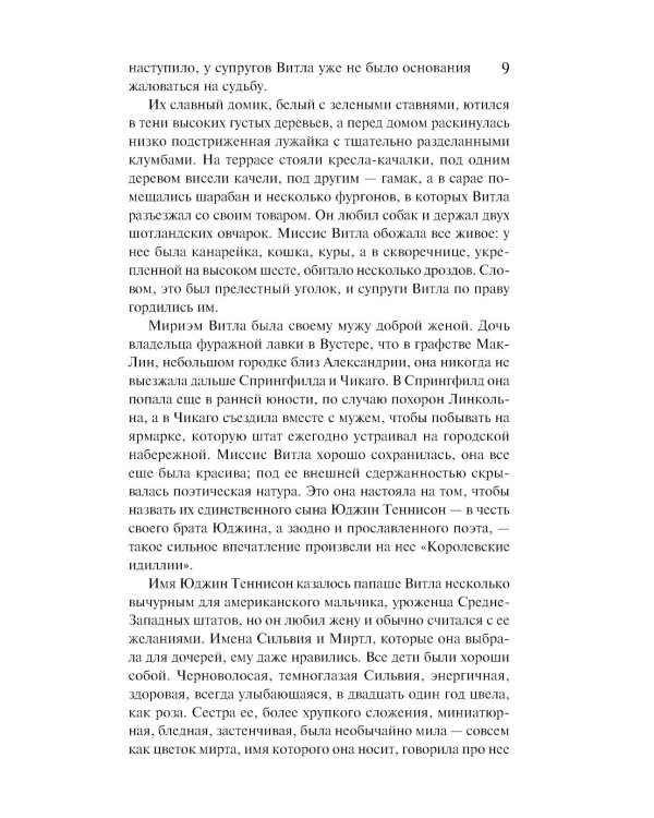 Дополнительное изображение книги «Гений»