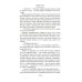 Юные годы; Путь Шеннона: романы