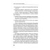 Теория перевода: Пособие для лингвистов-переводчиков. 3-е изд., доп
