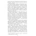 Классная библиотека Петр первый: роман. В 2 т. Т. 1