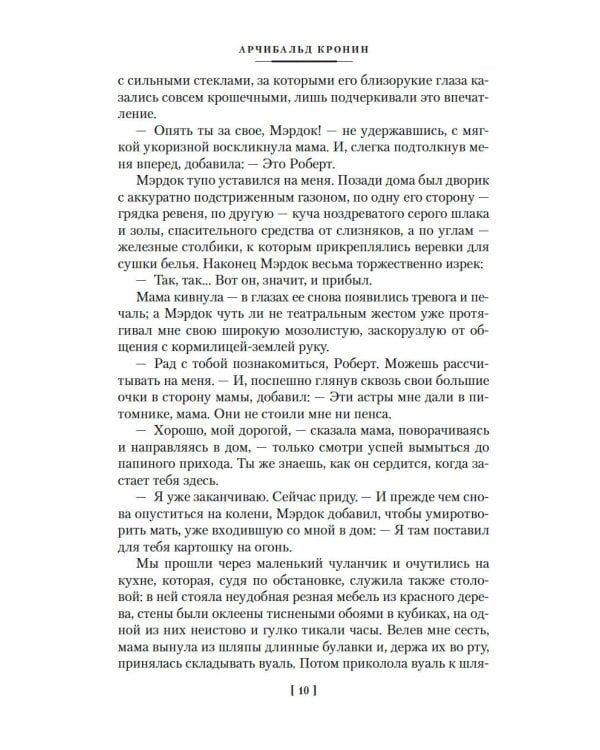 Юные годы; Путь Шеннона: романы