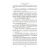 Юные годы; Путь Шеннона: романы