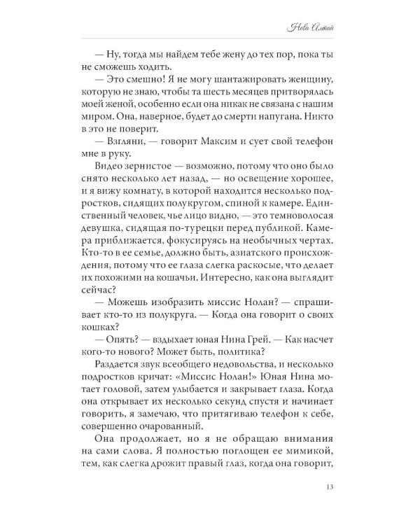 Нарисованные шрамы. Кн. 1. 3-е изд