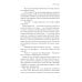 Идеально неидеальные Нарисованные шрамы. Кн. 1. 3-е изд