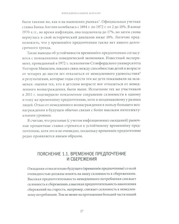 Карта и территория: Риск, человеческая природа и проблемы прогнозирования. 2-е изд