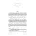 Юные годы; Путь Шеннона: романы