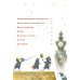 Дополнительное изображение книги «Щелкунчик и Мышиный король»