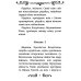 Акафист Пресвятой Богородице в честь иконы Ее "Неупиваемая Чаша"