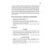 Специалитет Нейрофизиология. Основы курса: Учебное пособие