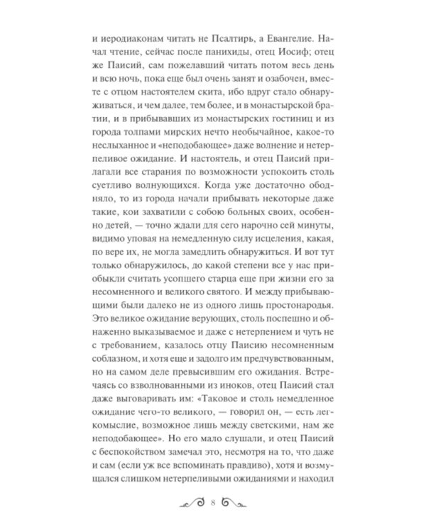 Братья Карамазовы. Т. 2