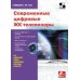 Ремонт № 130. Современные цифровые ЖК телевизоры