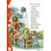 Все лучшие сказки Любимая книга малышей: потешки, стихи, колыбельные песенки, сказки
