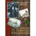 Советы супругам и родителям Советы супругам и родителям