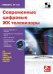 Ремонт № 130. Современные цифровые ЖК телевизоры