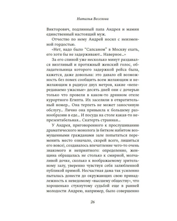 Только нет зеленых чернил