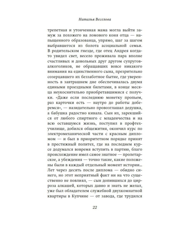 Только нет зеленых чернил