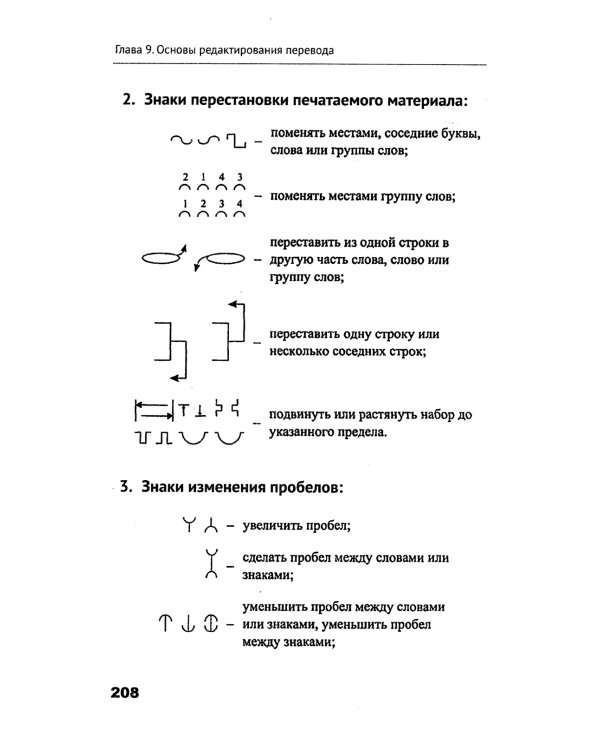 Теория перевода: Пособие для лингвистов-переводчиков. 3-е изд., доп