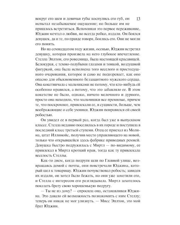 Дополнительное изображение книги «Гений»
