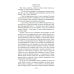 Юные годы; Путь Шеннона: романы