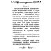 Акафист Пресвятой Богородице в честь иконы Ее "Неупиваемая Чаша"