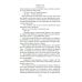 Юные годы; Путь Шеннона: романы