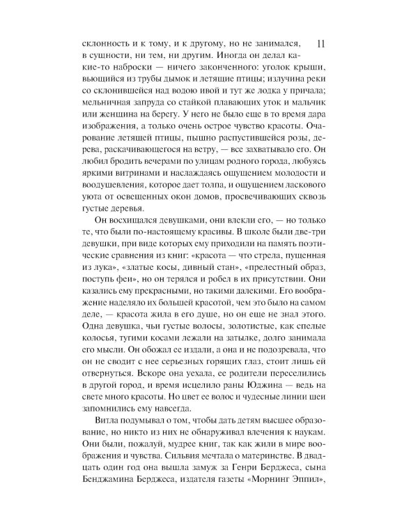 Дополнительное изображение книги «Гений»