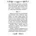 Акафист Пресвятой Богородице в честь иконы Ее "Неупиваемая Чаша"