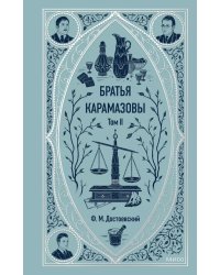 Братья Карамазовы. Т. 2