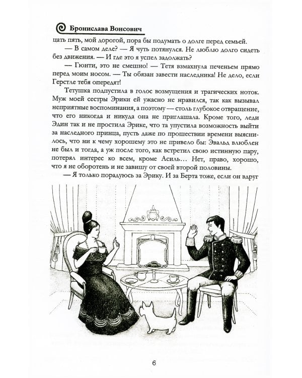 Розы на стене