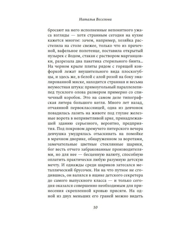 Только нет зеленых чернил